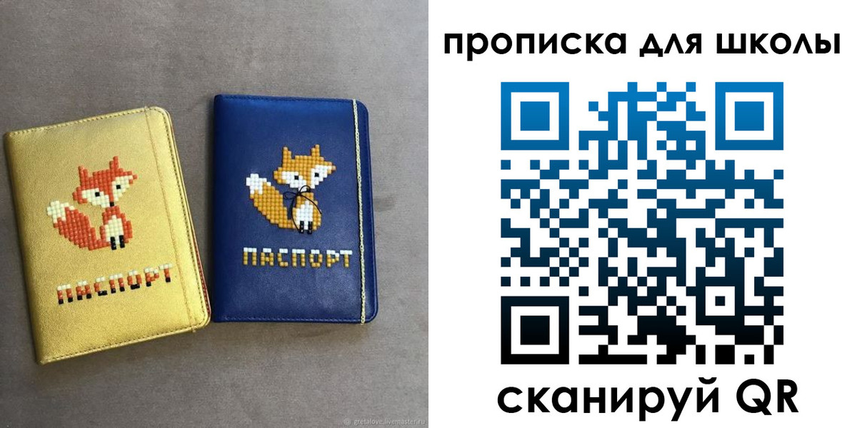 прописка для кредита в Северобайкальске