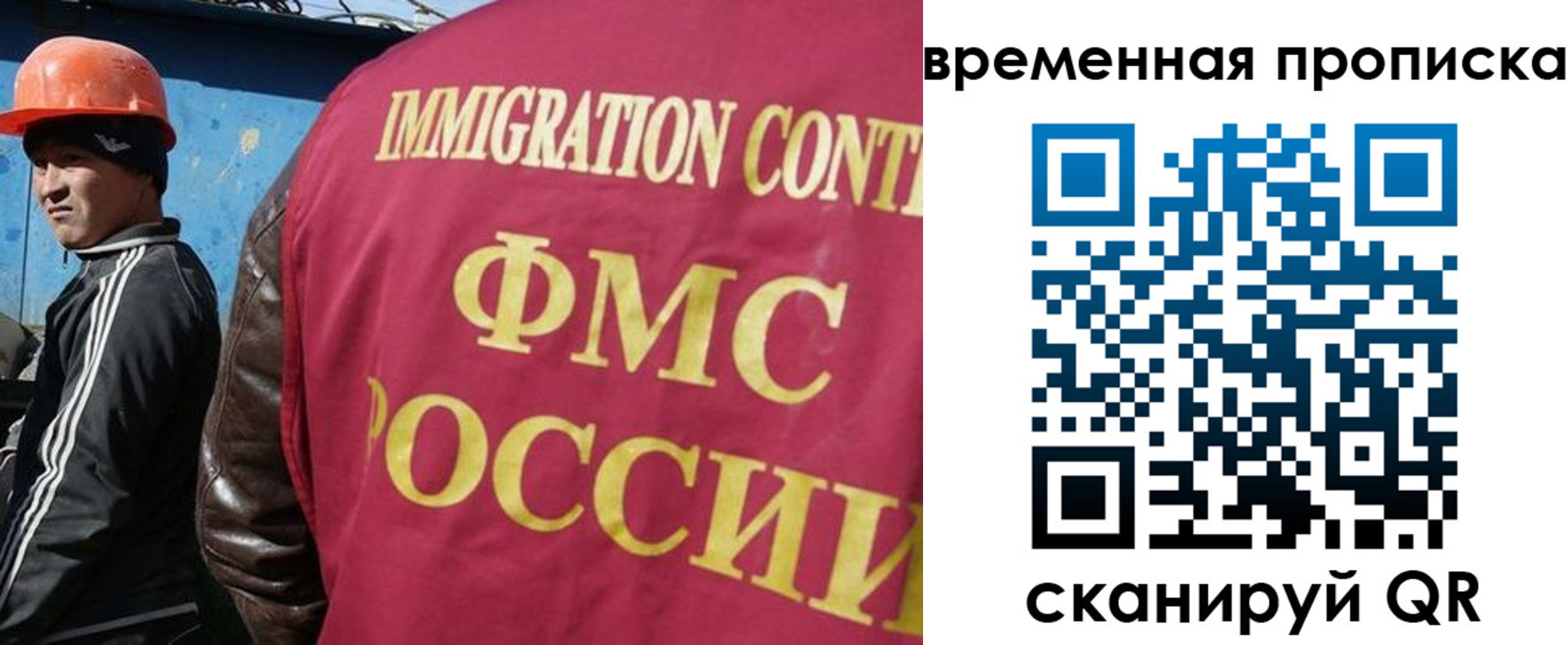 прописка от собственника в Северобайкальске