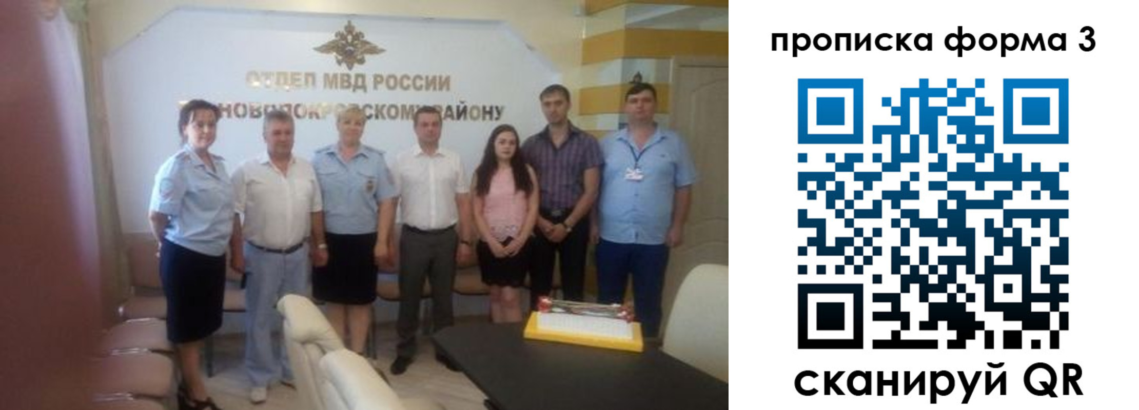 временная регистрация законно в Северобайкальске